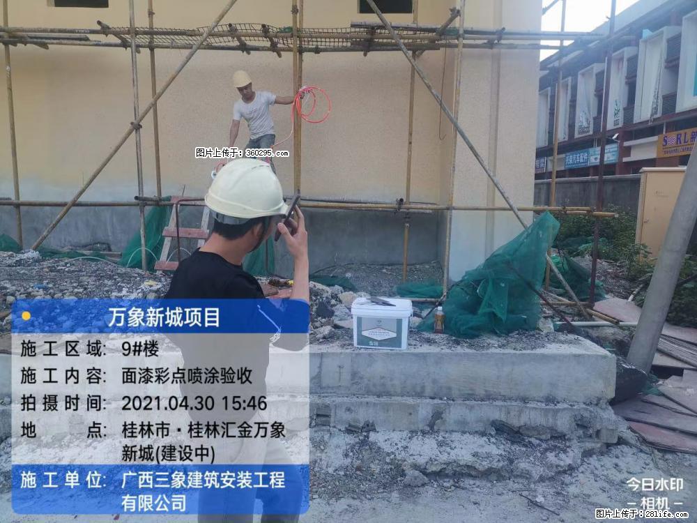 灵川法院项目：8楼天面构件安装(17) - 延安三象EPS建材 yanan.sx311.cc