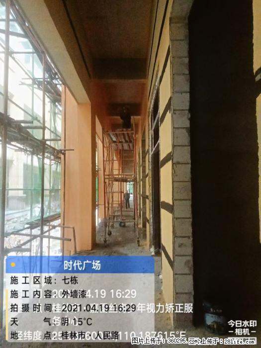 广西桂林市时代广场项目：外墙漆(22) - 延安三象EPS建材 yanan.sx311.cc
